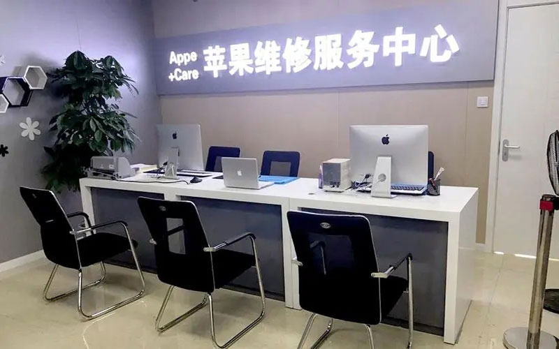 河源中山苹果手机授权维修点地址电话信息